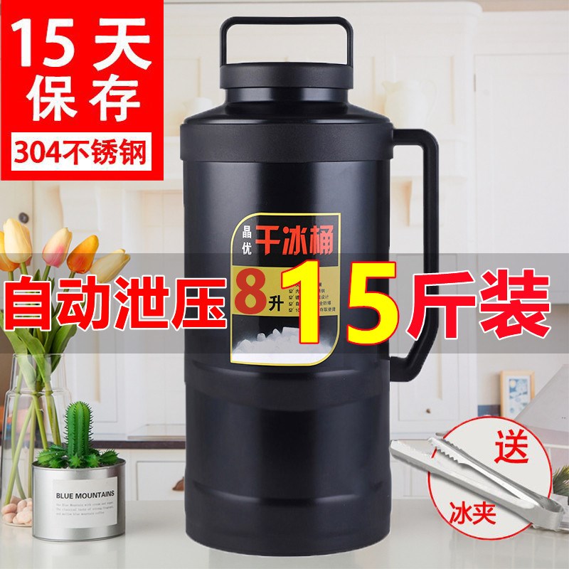 3YK干冰桶10/20斤保温大号干冰保存壶商用餐饮摆摊储冰容