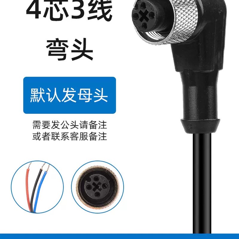 M8/M12优质PVC传感器连接线3芯4芯5芯航空插头线直插弯插带灯线缆