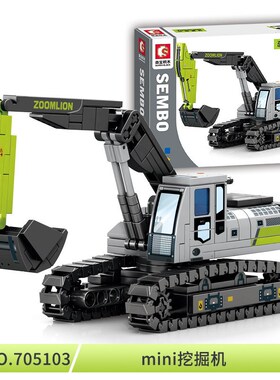 森宝705100-3工程积木中联重科搅拌运输起重推土机男孩小颗粒拼装