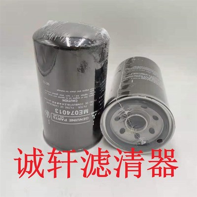 工程机械设备配件汽车发动机机油滤芯滤清器过滤器ME074013滤芯
