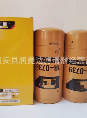 1R-0739机油滤清器滤芯B7600 H200W04 51791工程机械机油滤芯