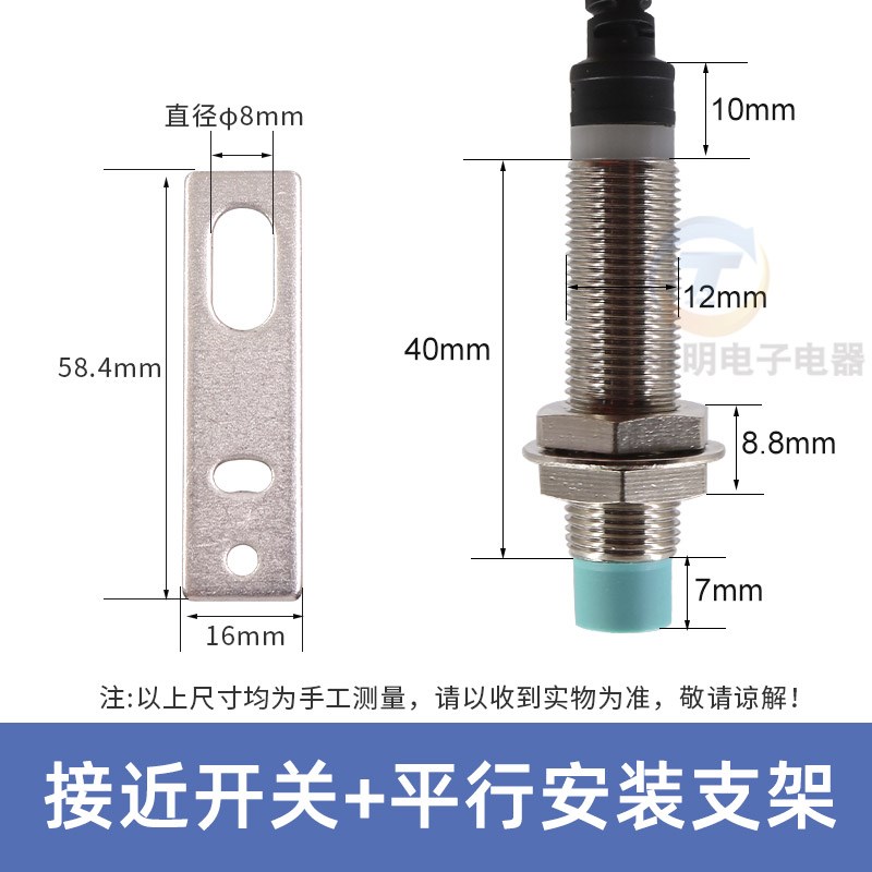 昌得防水金属接近开关CJY12-04NA三线NPN直流常开传感器24伏12Vmm