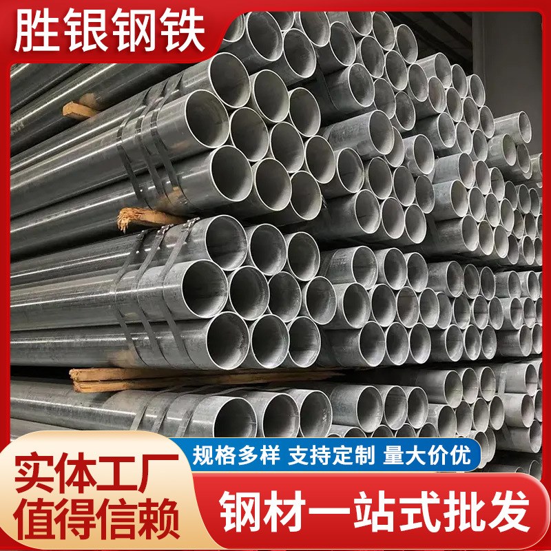 无锡供应镀锌管 厂房骨架镀锌圆管 热镀锌管供水用镀锌管 规格多