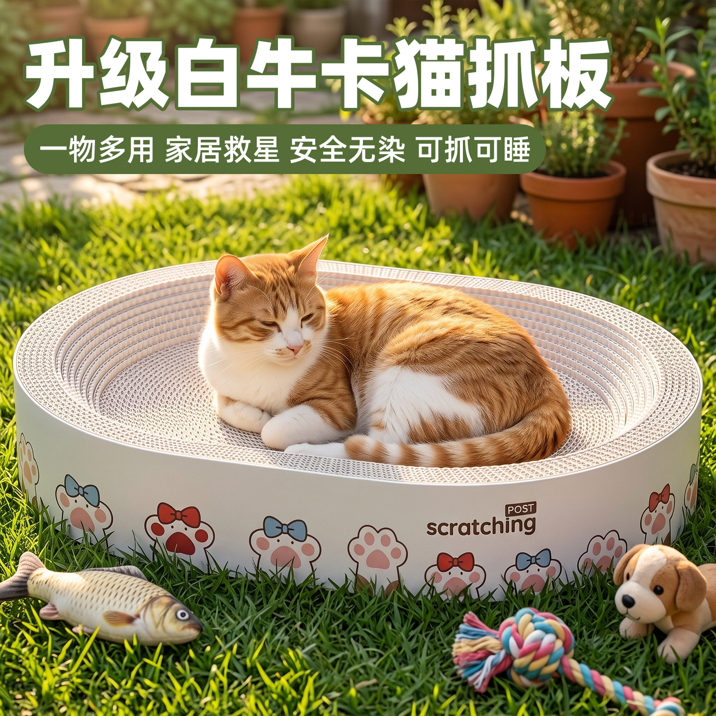 白卡纸猫抓板窝耐磨耐抓不掉屑猫窝一体加厚瓦楞纸封闭猫抓盆玩具图片