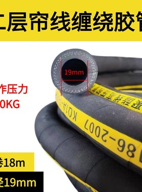 黑色帘线缠绕橡胶管耐压耐热管夹布空压机凿岩机风镐软管皮管