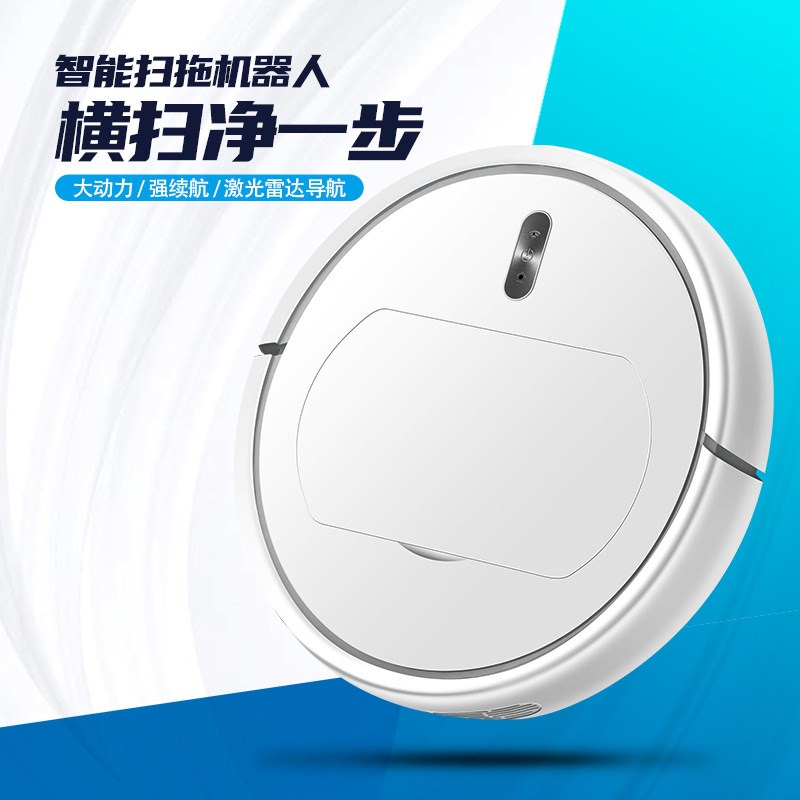 扫地机器人智能三合一清洁机家用充电吸尘器小礼品家电静音