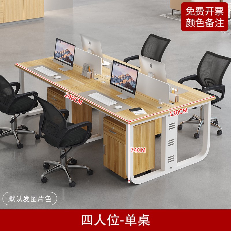 现代简约办公桌员工位办公室四人位4/6人屏风卡座白色职员工作桌