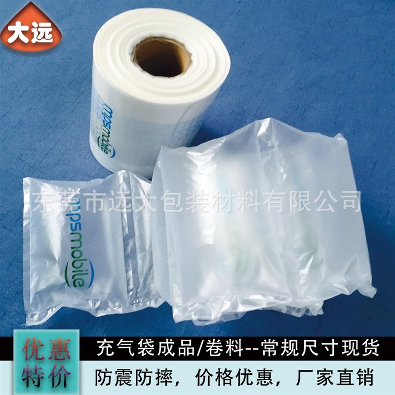 缓冲充气袋卷膜防震空气快递填充物卷泡泡膜包装加厚气囊气泡袋卷