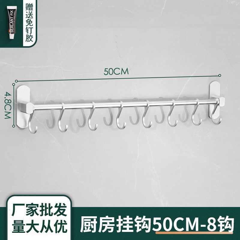 厨房挂钩免打孔太空铝壁挂式厨具收纳架置物架 厨卫活动挂件排钩