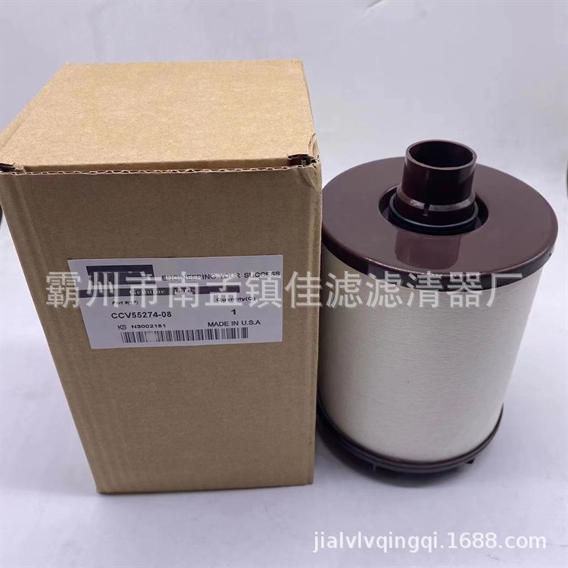替代CCV55274-08曲轴箱管滤器适用于CCV8000空气过滤器卡接过滤器