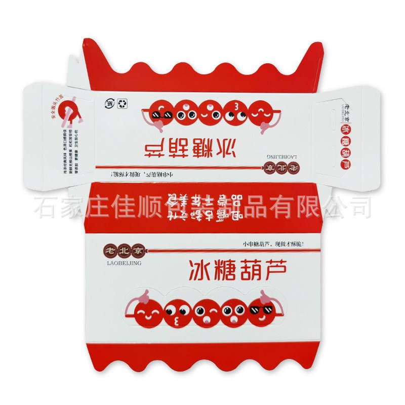 迷你小串冰糖葫芦盒子免折一次性外卖打包纸盒摆摊夜市商用包装盒