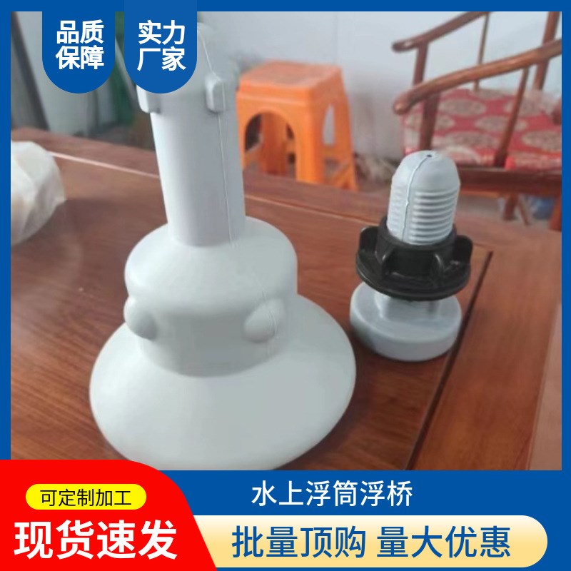 厂家现货直供游艇漂浮码头浮筒水上钓鱼浮动平台塑料浮桥蘑菇头船