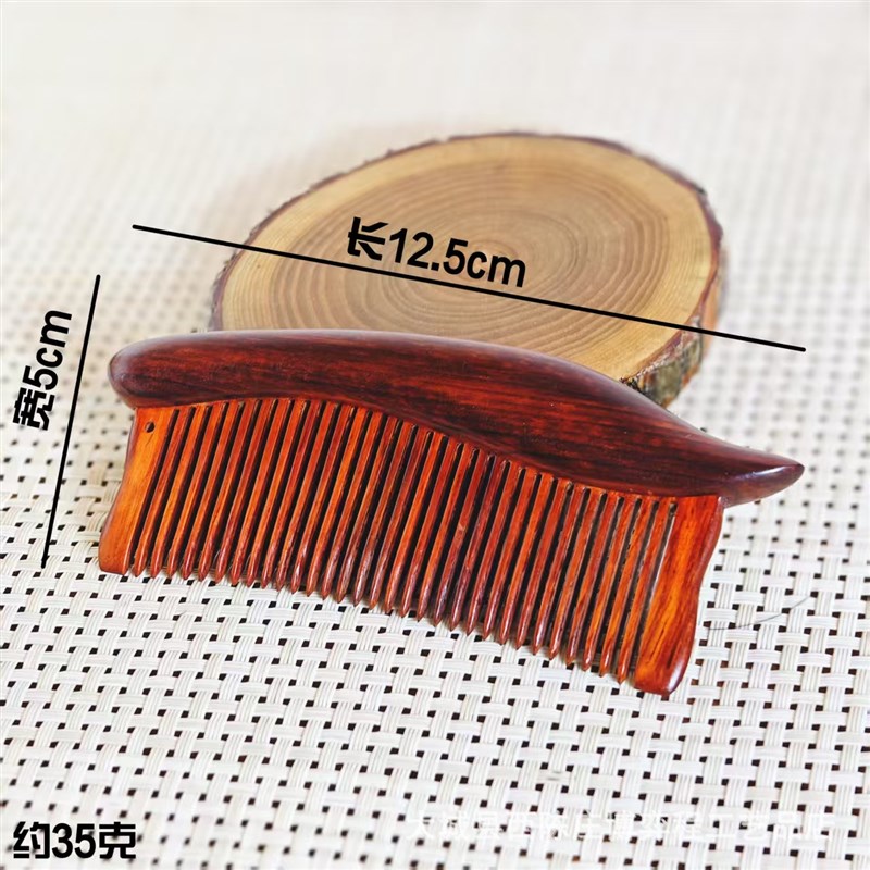 紫檀精品榫卯拼接打磨木梳细齿波浪月梳顺发家用梳梳子