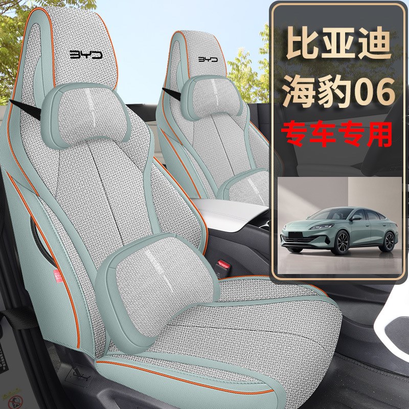 2024款比亚迪海豹06DMi座椅套全包亚麻布艺座套专用汽车坐垫四季