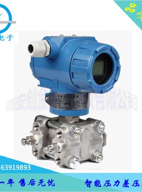 KS-3051GP电容式压力变送器 智能差压变送器高精度压差数显变送器
