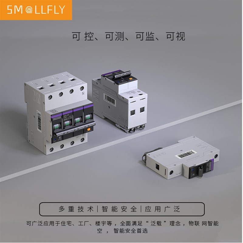 3P+N智能空开断路器 16A智慧安全用电短路漏电保护NB微型空气开关