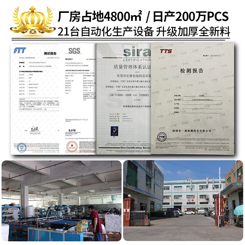白色珍珠棉卷材物流快递防震防摔epe珍珠棉卷材打包泡沫棉卷