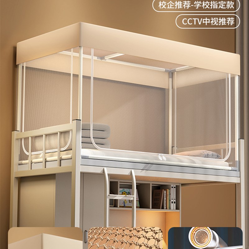 蚊帐学生宿舍专用住校上下床寝室单人床可伸缩90x190上铺下铺通用