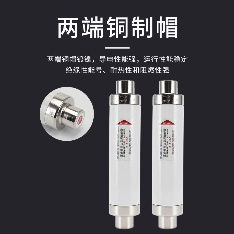 厂供应 XRNT1-12-125户内高压限流熔断器 变压器使用 高分断能力