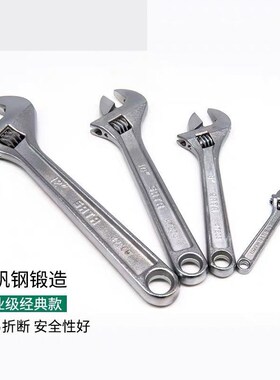 世达活动扳手47201 47202 47203 47204 47205 47206 47207 47208