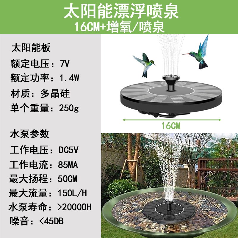 太阳能喷泉户外水池漂浮七彩灯庭院鸟浴盆装饰泵园林花园水 景喷