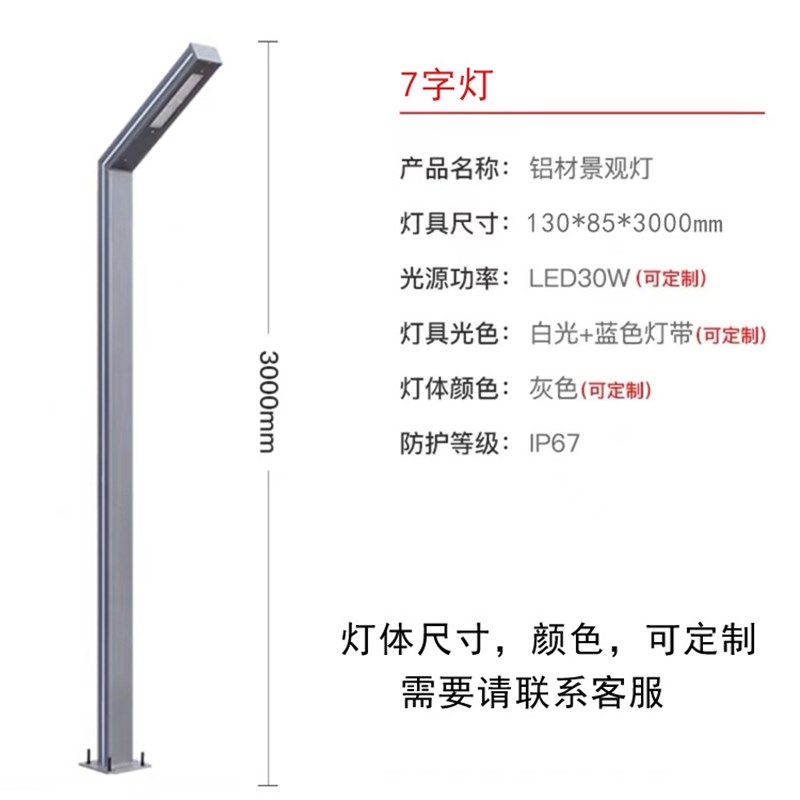 现代户外铝型材庭院灯小区道路3米景观灯景区简约太阳能庭院灯