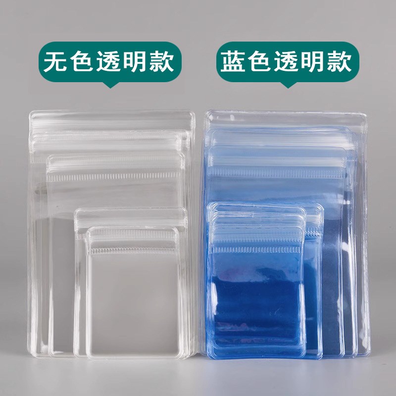 PVC加厚自封袋软胶珠宝袋密封首饰袋防氧化变色饰品珠宝骨袋100个