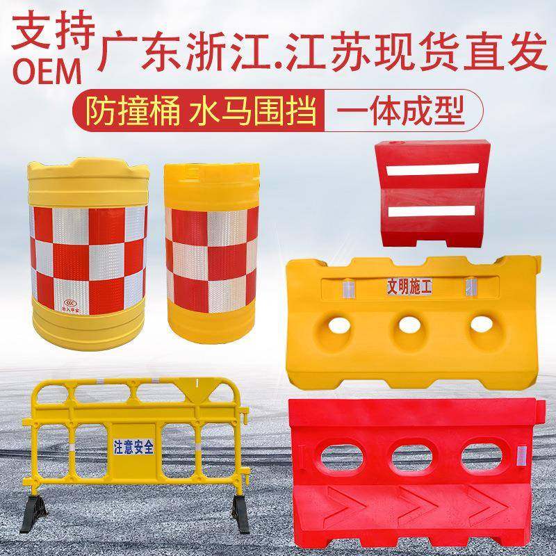 滚塑注水三孔水马护栏市政施工吹塑围挡工程施工防撞桶隔离墩