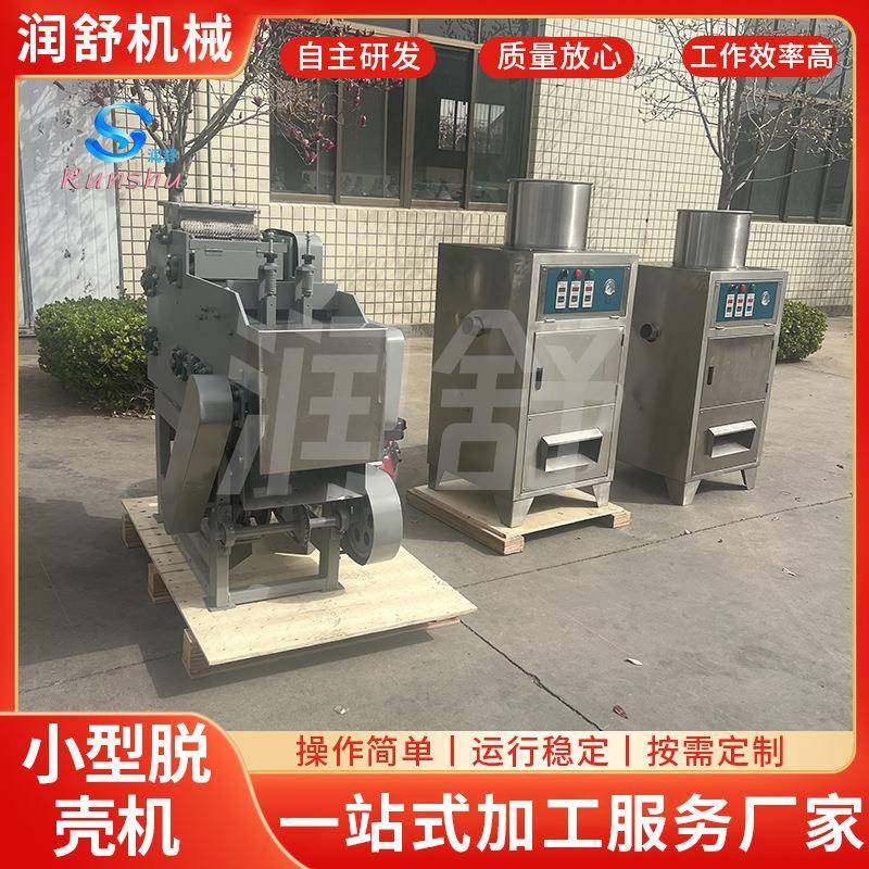 厂家供应小型脱壳机腰果全自动脱壳机腰果果仁分级机剥壳机,农机/农具/农膜,收割机械,淘宝优惠券,粉丝福利购,淘宝优惠卷