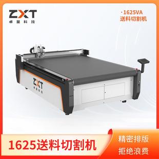数控沙发地垫切割机地毯振动刀切割机质量保证地毯裁剪机