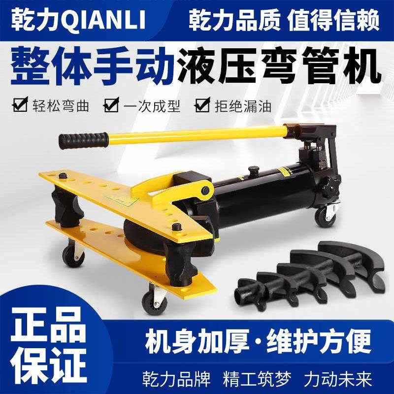 液压弯管机手动整体式折弯钢管手动液压镀锌钢管90度折弯机