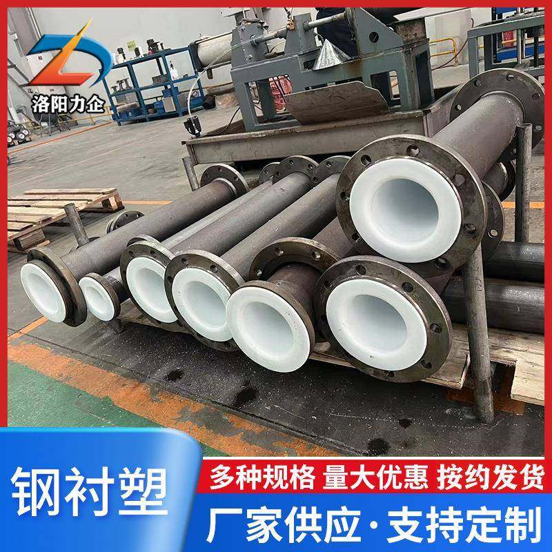 钢衬塑管道厂家直供碳钢内衬塑复合管道酸碱介质输送DN500管道