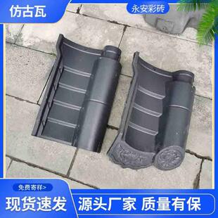 连体瓦片仿古瓦古建四合院屋顶一体瓦围墙头中式庭院仿古瓦檐瓦