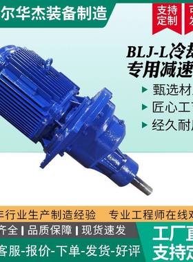 风机减速器BLJ1BLJ2BLJ3冷却塔双级斜齿圆柱齿轮传动冷却塔减速机