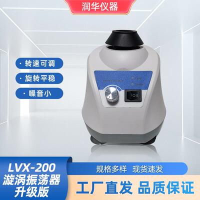 LVX-200漩涡振荡器升级版防锈耐腐精密控制高效率能耗小快速响应