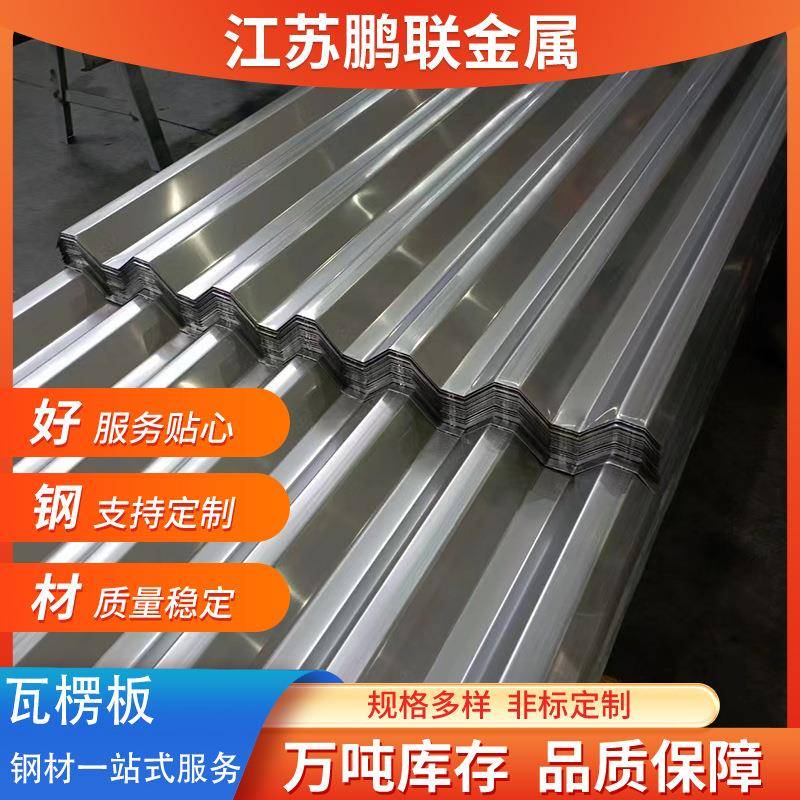 厂家供应屋顶墙面围挡板201304316彩钢瓦不锈钢压型瓦楞板