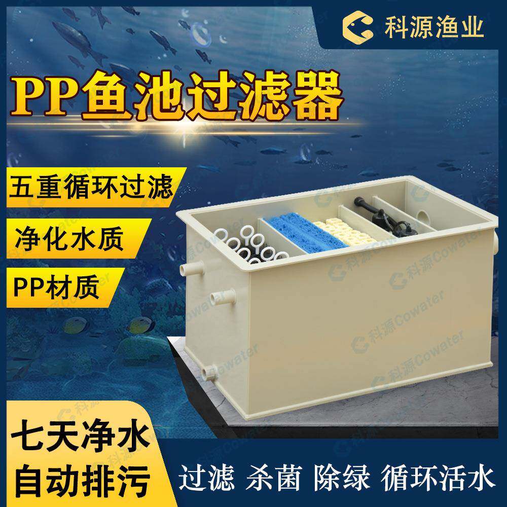 家用毛刷过滤水循环系统鱼池过滤器循环水净化锦鲤池过滤设备