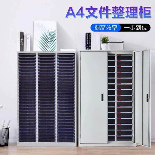 a4文件柜办公室抽屉式多层资料柜美甲收纳柜财务票据柜合同整理柜