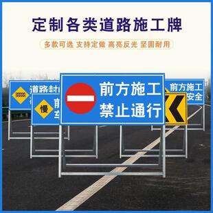 前方道路施工警示牌告示牌工地安全指示标志车辆绕行禁止通行减速