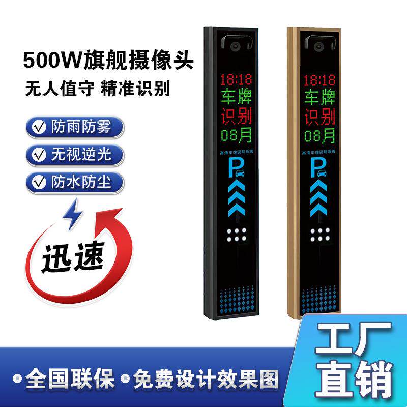 智能车辆识别系统无人收费停车场道闸直杆栅栏自动起落闸