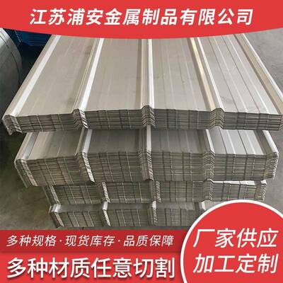 供应201304316L不锈钢瓦楞板屋顶不锈钢彩钢瓦雨棚不锈钢压型板