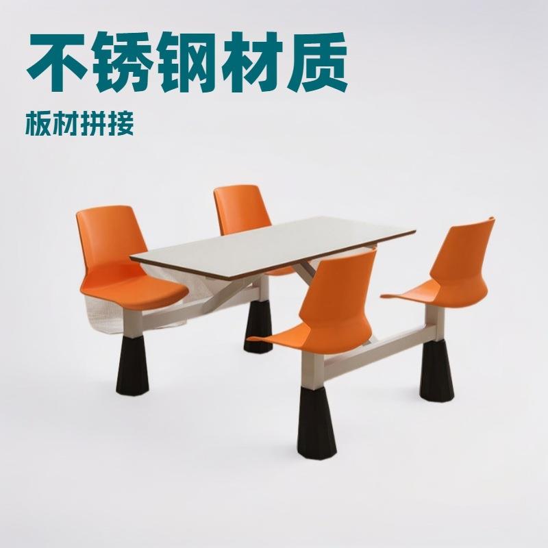 学校学生食堂餐桌椅快餐桌椅餐桌椅组合食堂四人位连体饭桌椅员工