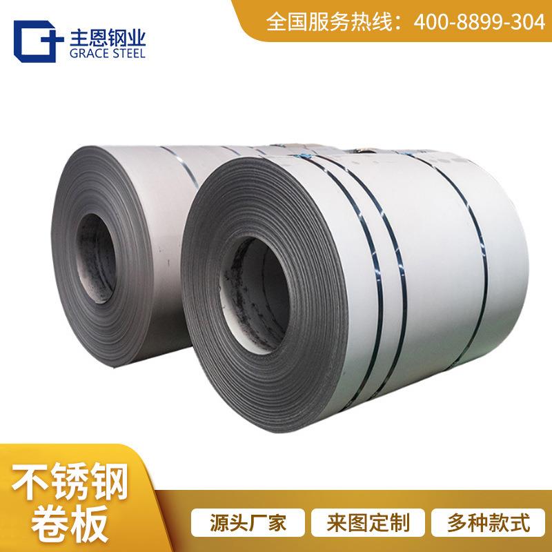 厂家430不锈钢带不锈钢卷板镜面拉丝不锈钢板304不锈钢带