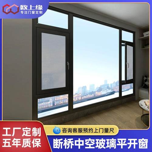 断桥铝门窗封阳台铝合金门窗窗户隔音落地窗推拉窗玻璃窗