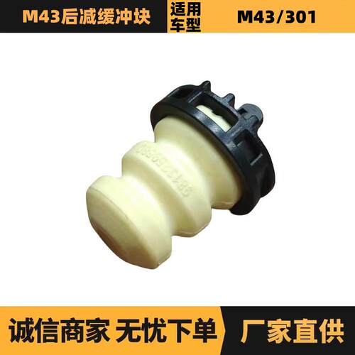 汽车配件适用于标致雪铁龙爱丽舍后减缓冲块9813259580供应