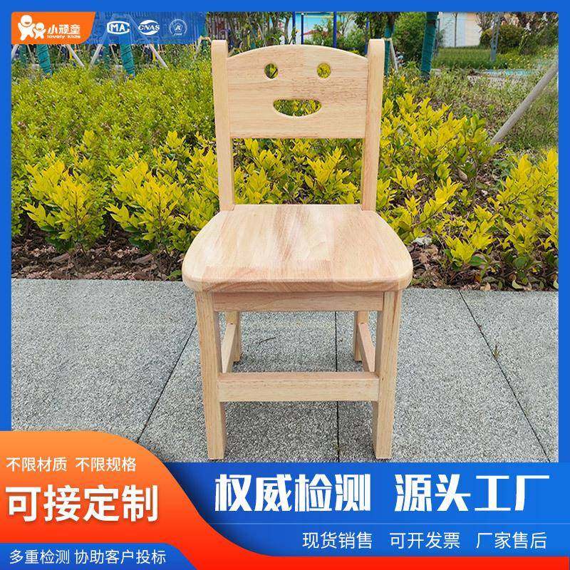 幼儿园笑脸椅儿童实木坐凳学习椅活动教室椅子儿童木质卡通小椅子,收纳整理,烫衣板及配件,淘宝优惠券,粉丝福利购,淘宝优惠卷