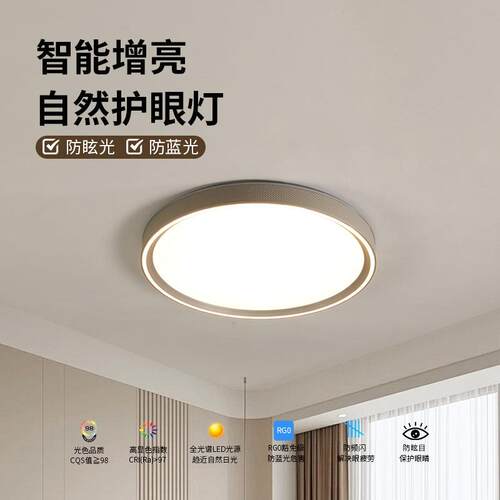 意式极简吸顶灯现代大气高端主卧室儿童书房全光谱LED护眼吸顶灯
