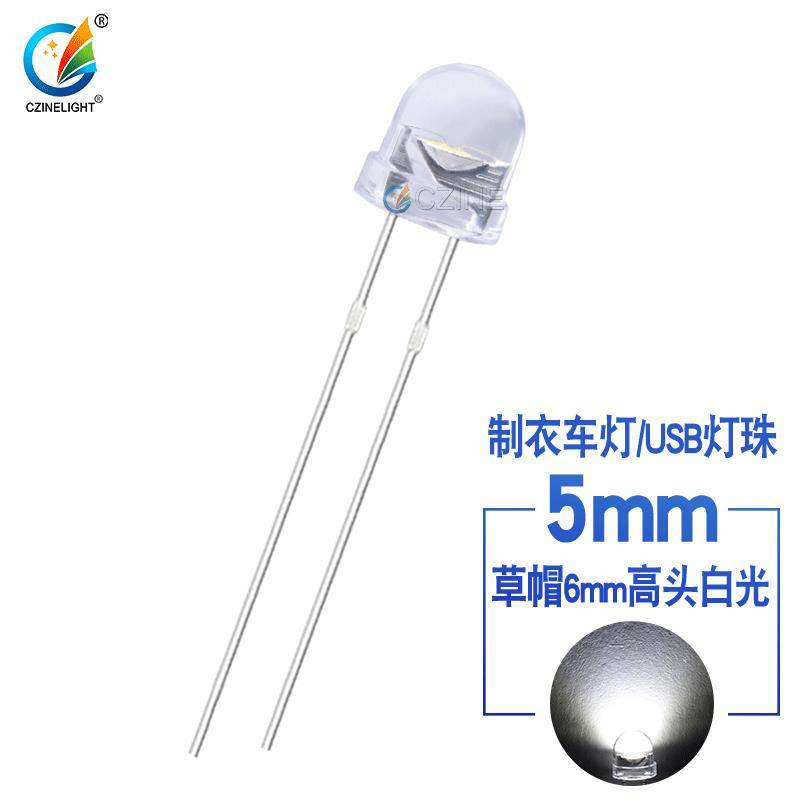 f5草帽高头4.8mm白光LED衣车灯台灯灯珠光源直插式led灯珠