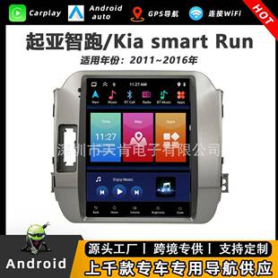 适用于11~16款起亚智跑车载安卓导航一体机四核/八核方易通中控屏