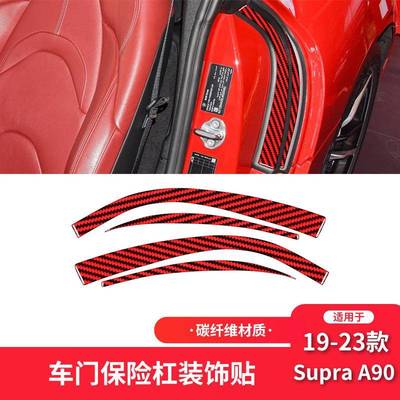 适用于丰田19-23款SupraA90碳纤维内饰改装件车门饰条装饰贴